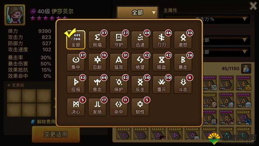 魔灵召唤应报符文，属性深度剖析与实战应用