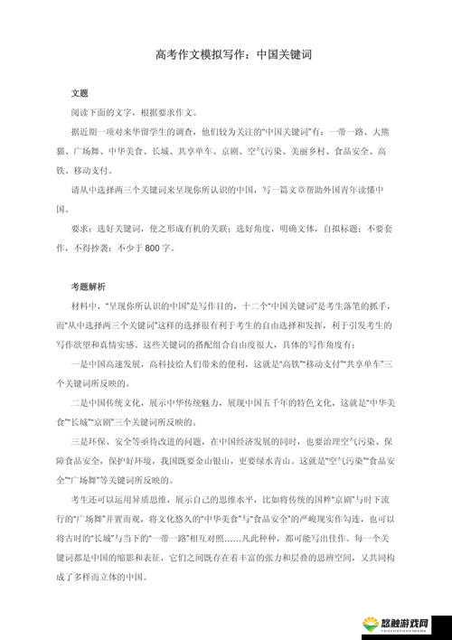 关键词创作法在写作中的应用