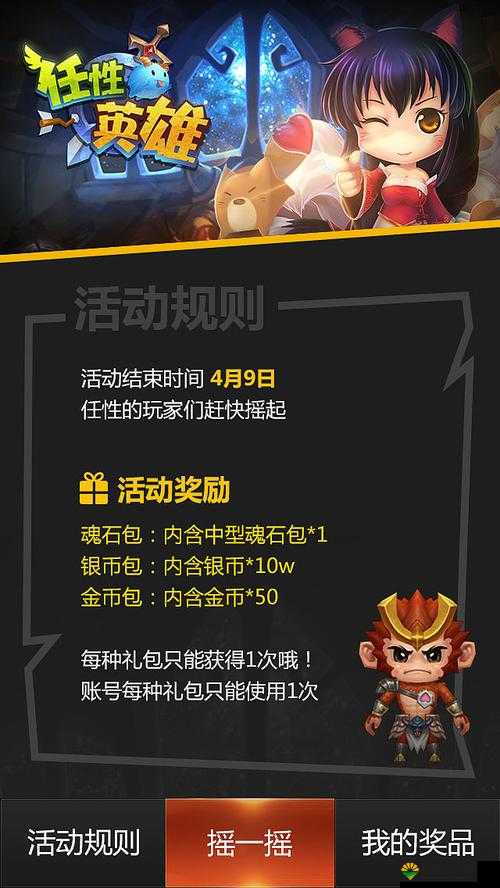 任性英雄游戏主要玩法有哪些？深度玩法解析