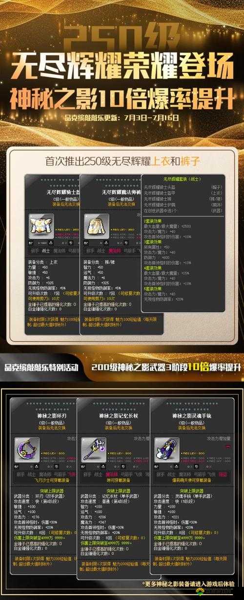 热血冒险岛游戏介绍，戴上称号，你就是冒险岛的闪耀之星