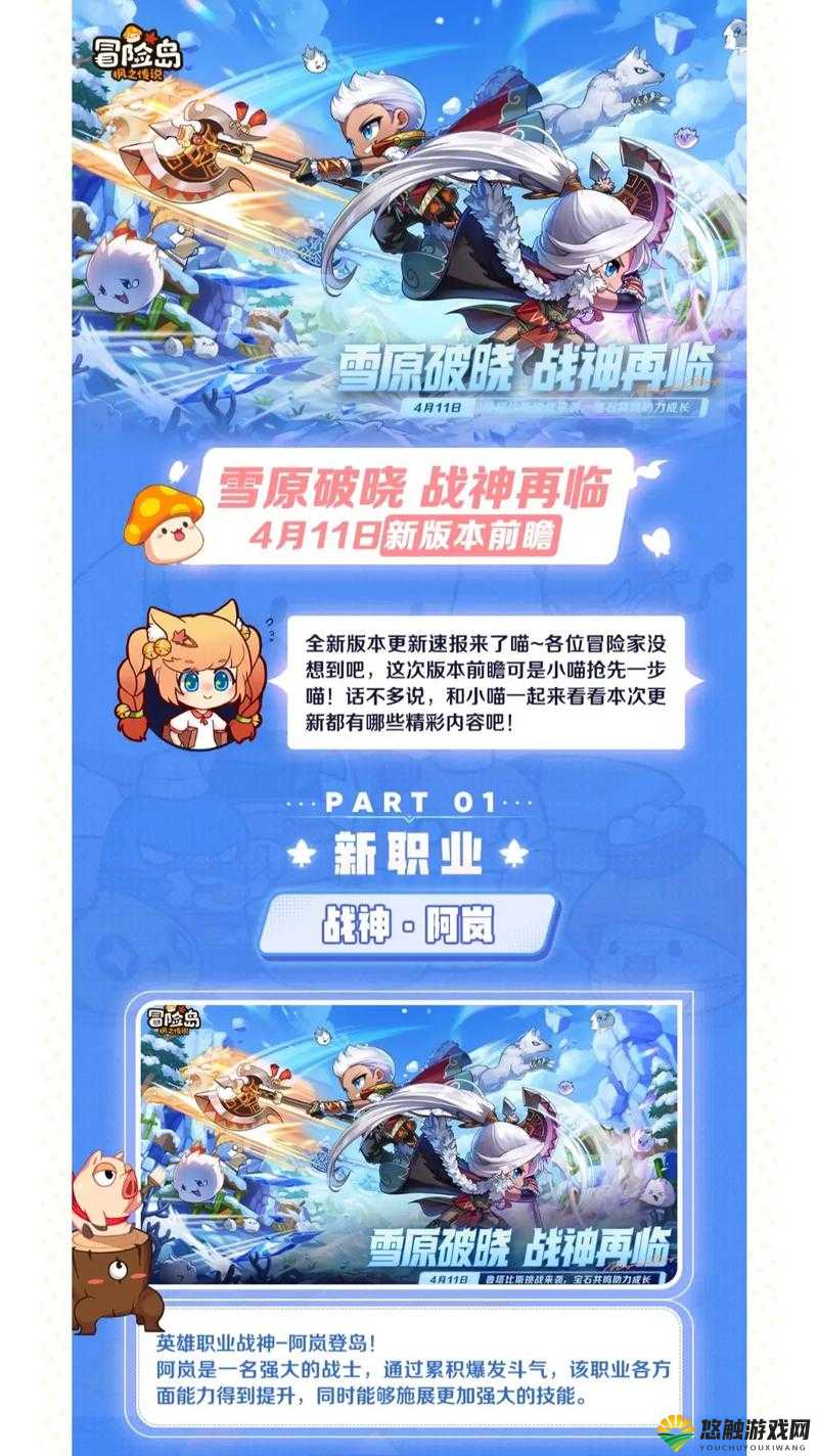 热血冒险岛新人全面攻略