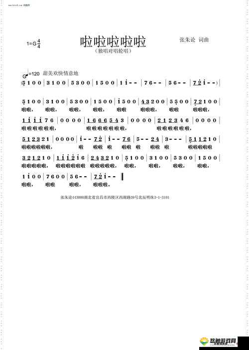 欧美啦啦啦啦啦啦啦什么歌：探寻其背后的音乐魅力与文化内涵
