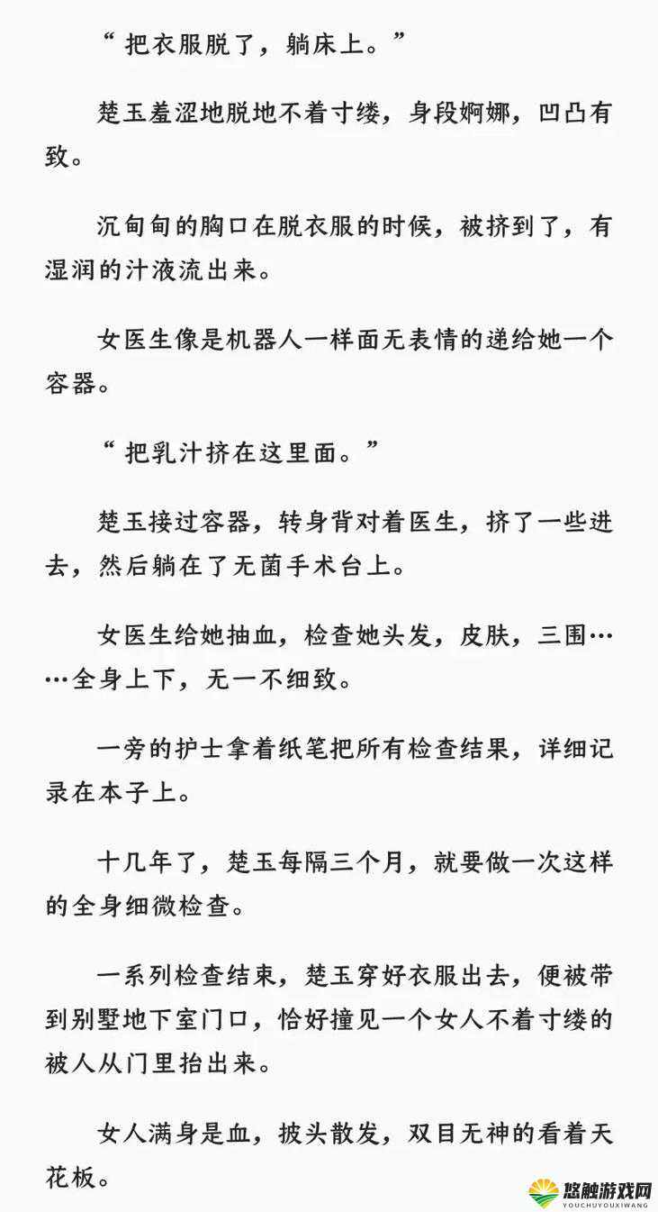 父承子液金银花原文：金银花的故事