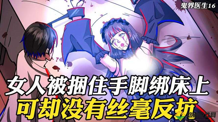女子被绑手脚，用刷子刷尿道孔：极端残忍的性虐行为