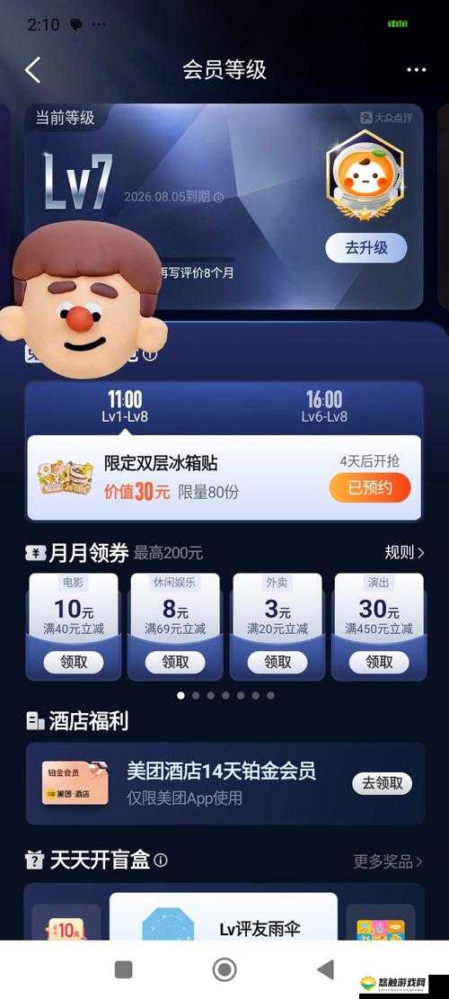 剪扣子7x7第200关通关攻略,资源管理的艺术