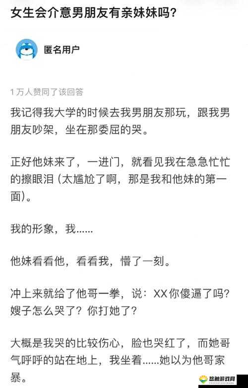 男朋友让我介绍小妹妹给他认识，我该怎么办