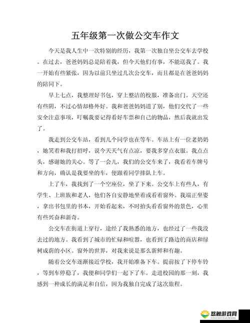 公交车日记 1-15：穿梭城市的点滴记录与感悟