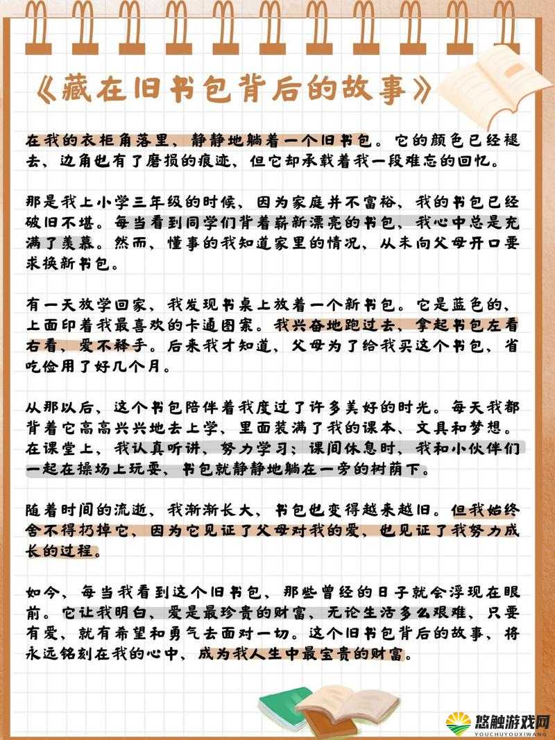 里面填得满满的：探索物品充盈背后的秘密与故事