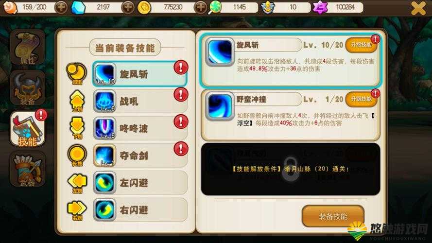 圣剑幻想宠物升级教程,教你培养强力萌宠