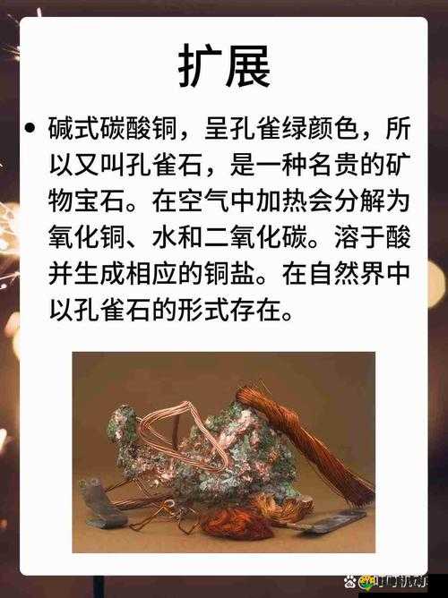 铜铜铜铜铜铜好污 WWW:探讨其背后的现象与影响