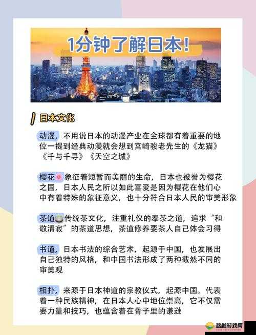 zzji 日本 ：深度探索其独特的文化与艺术风格