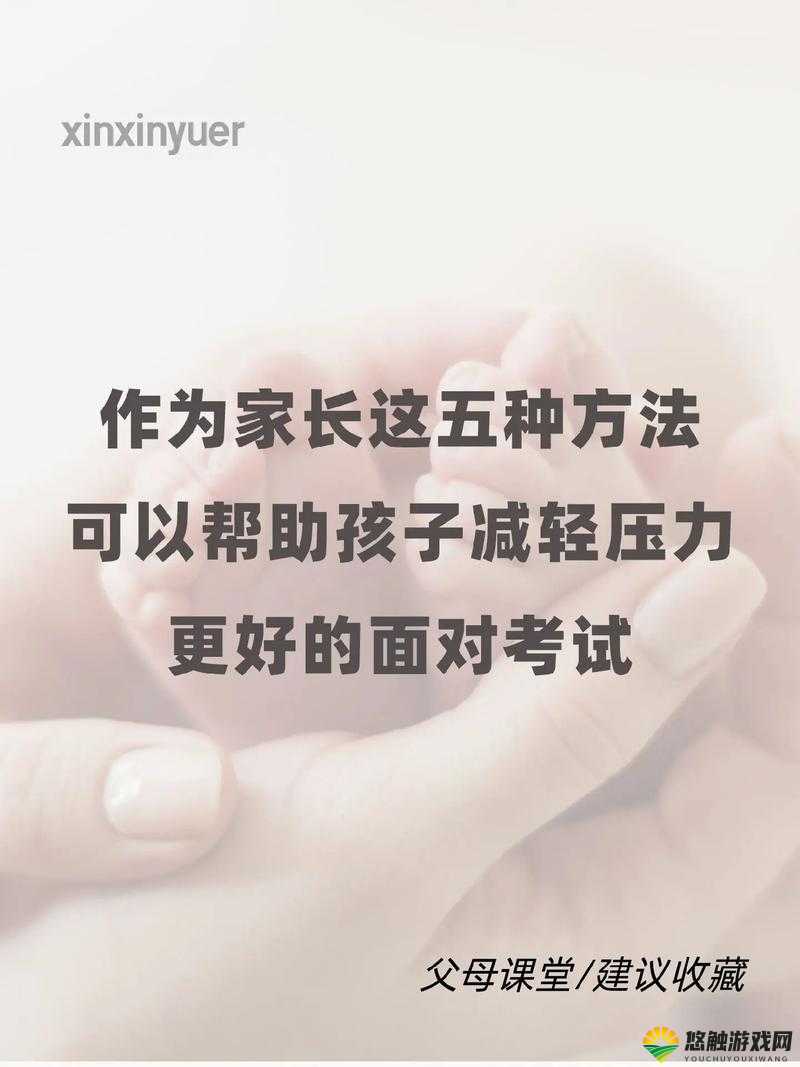 妈妈用身体缓解孩子考试压力争议:亲子教育方式引发广泛探讨