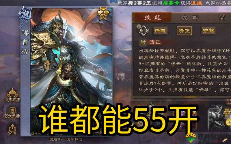 曹操别嚣张,技能系统深度剖析,解锁战斗新境界