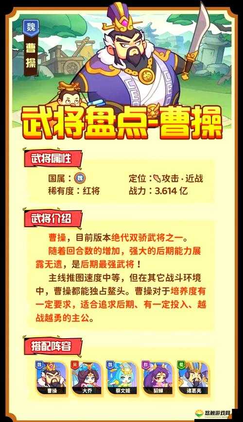 曹操，权谋与霸业的交织——兼谈曹操别嚣张竞技场玩法中的PVP亮点