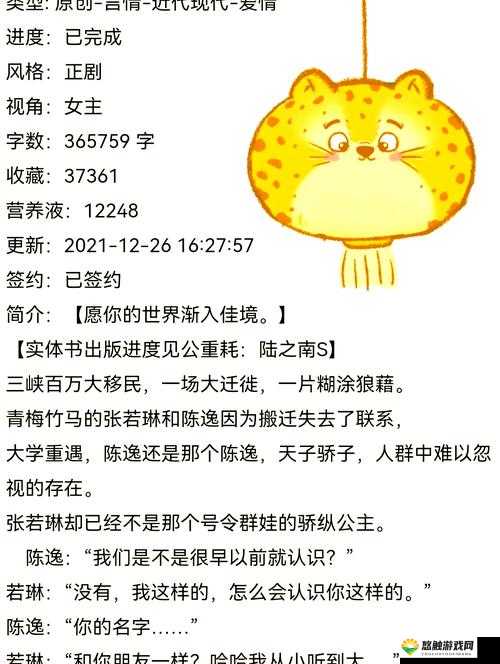 落魄公主 1v3：华丽逆袭之路与艰难抉择的交织