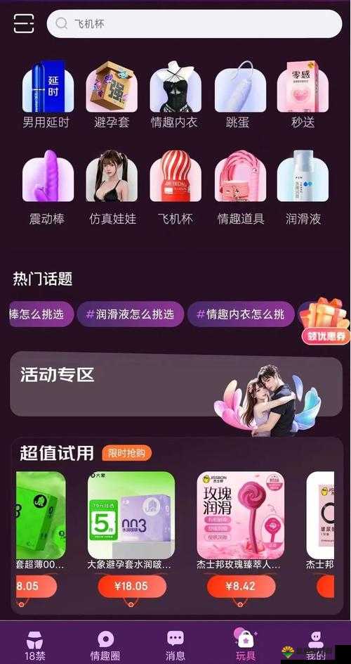情趣公司上班，产品测试是否必不可少？