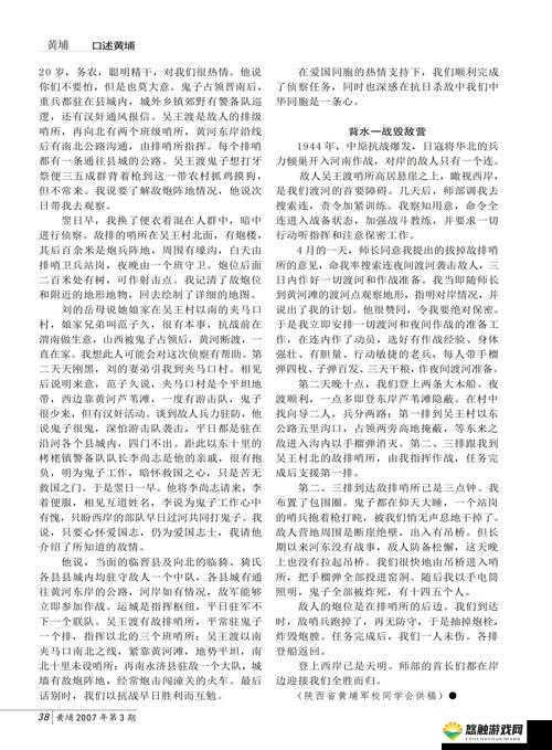 别样春情之官场风流：探究其背后的复杂故事与人性挣扎