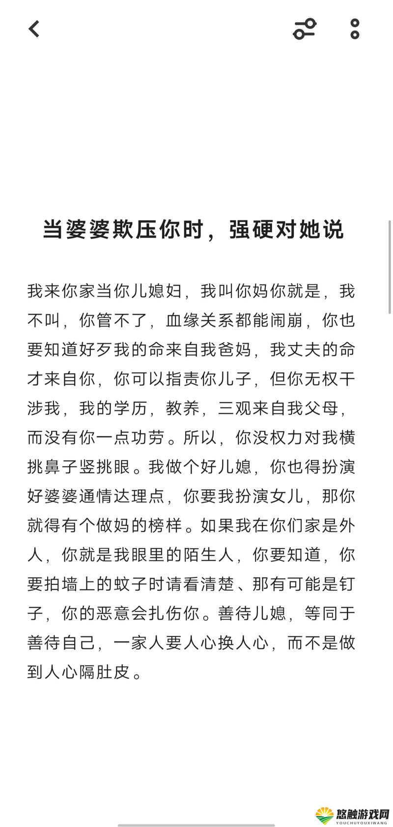 当儿媳妇与公公的关系引发争议：锅烩的说说父女