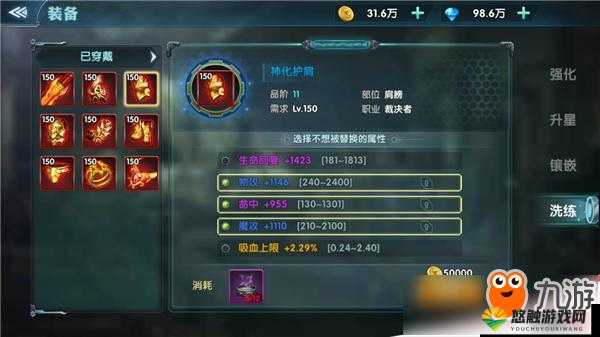 龙之影洗练系统介绍，打造神器装备必看——资源管理的艺术