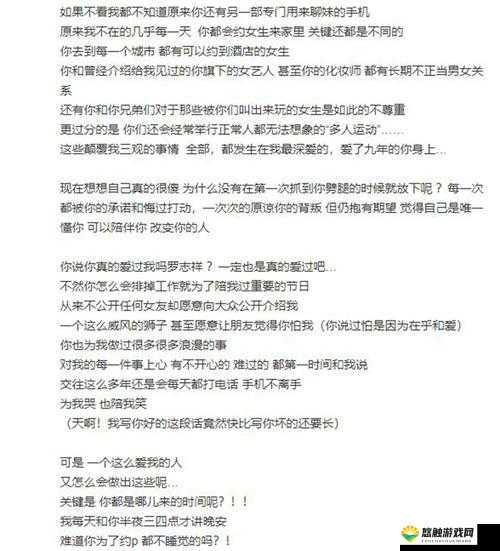 香蕉视频 多人运动诱魅app事件引发的深刻思考与感悟