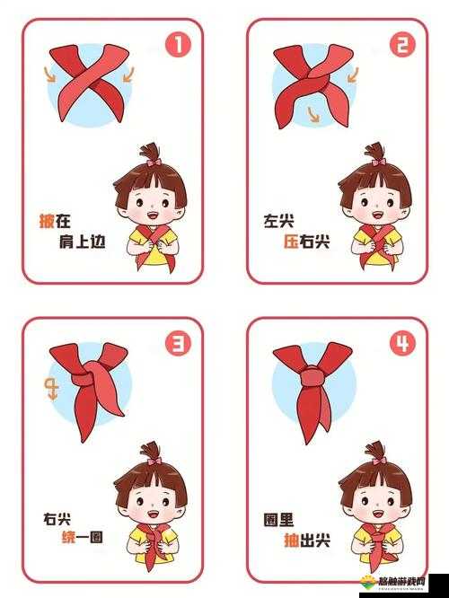 红领巾的正确系法 2024：让每位少先队员都系出风采