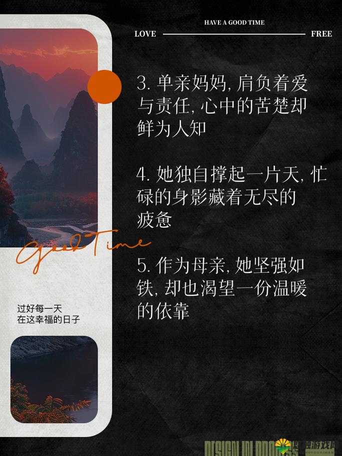 一位单亲妈妈的传奇故事：海角封神单亲妈妈的坚韧与勇气