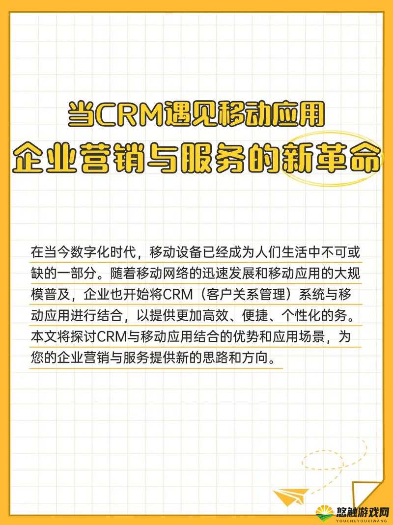 成免费crm 特色：引领数字化营销新潮流