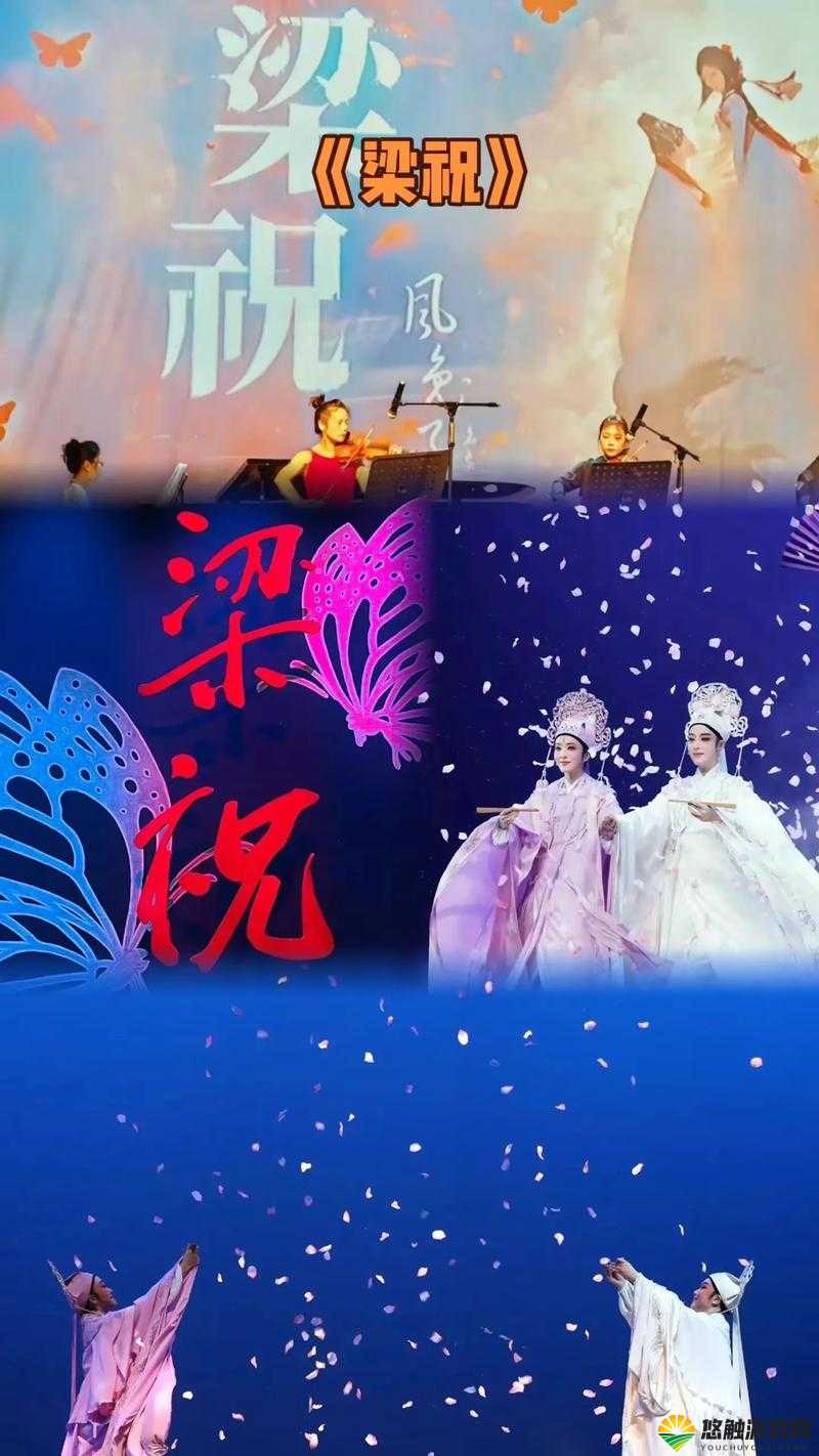 梁祝化蝶：双双飞 MV 演绎千古绝恋