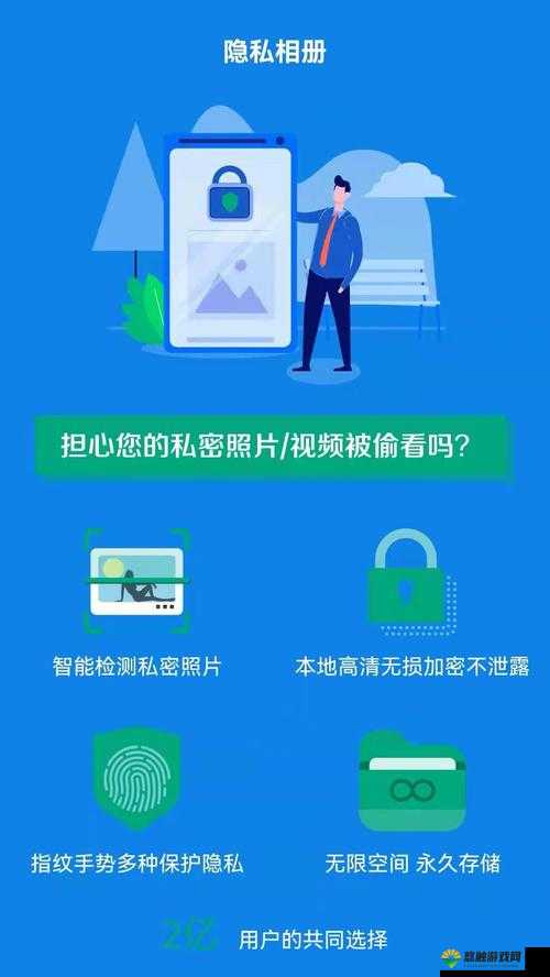 差差很痛 app 大全免费软件安全：守护你的隐私，远离风险