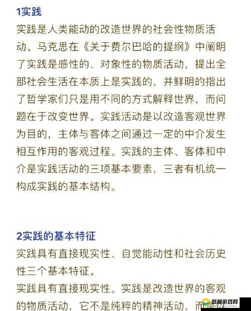 人马 2 级与人的性格关系之深入探究与全面解析