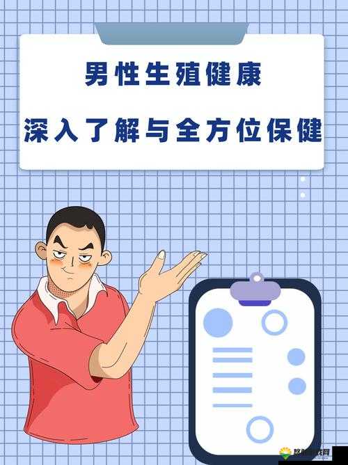 二弟太小原因所致：男性生殖健康问题不容忽视