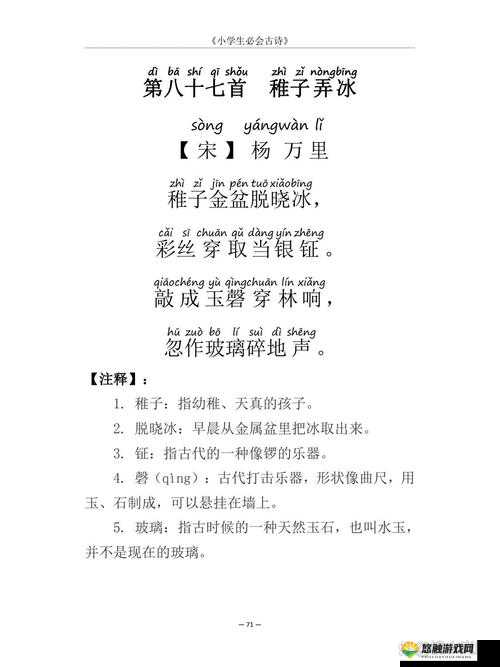 吹花嚼蕊弄冰弦：探寻古代雅趣与诗意生活的奥秘