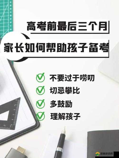 家长巧用性缓解高考前压力助孩子轻松应考