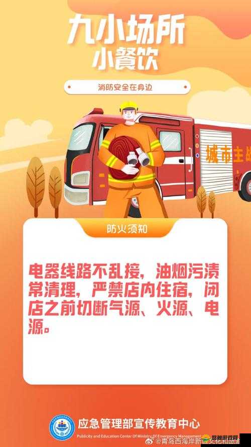 九一高危风险 9.1 免费版安装需谨慎对待切勿随意操作
