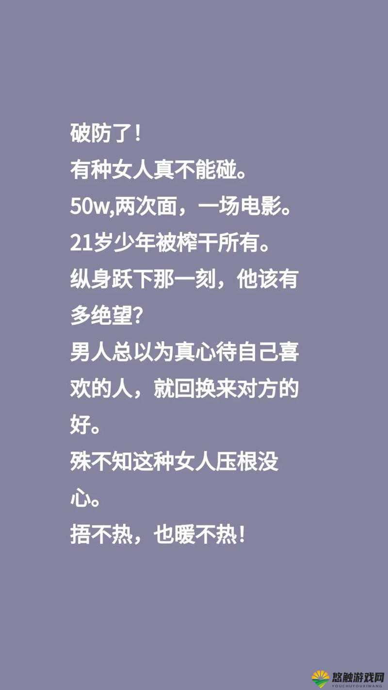 女生啊你tm别了蓝莓：一段令人费解的神秘话语