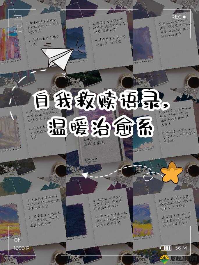 自我欣慰扣出桨有事吗：是一种自我陶醉还是心理问题？