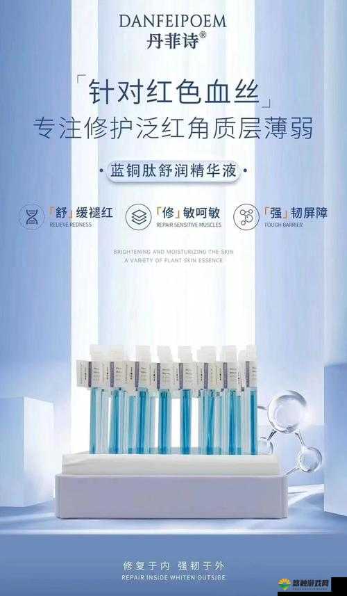 一区二区亚洲精品国产精华液:带来肌肤的极致呵护与焕彩体验