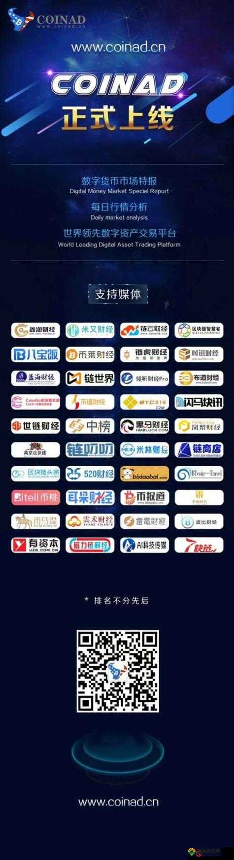 免费行情软件网站下载大全：涵盖丰富软件资源一站获取