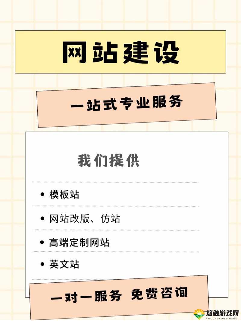 成品网站：提供全方位便捷服务与精彩体验