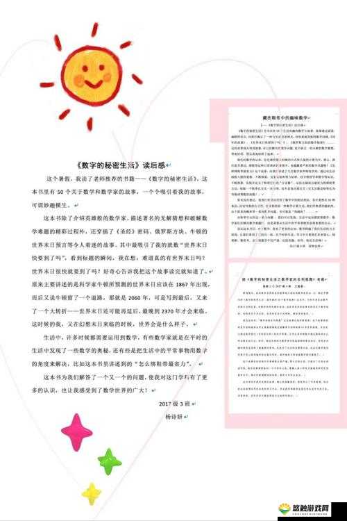 关于 xxxxx69 的独特探索与思考