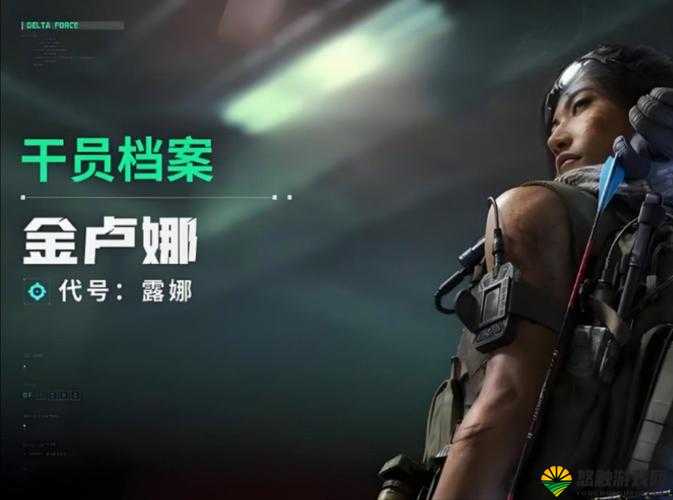 三角洲行动金卢娜强度如何：深度剖析与全面解读