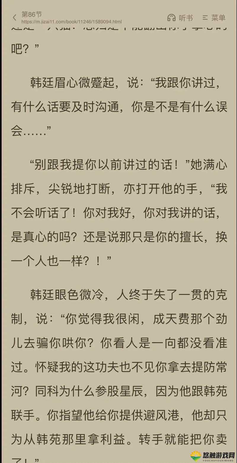 一女多男：高干的禁忌诱惑