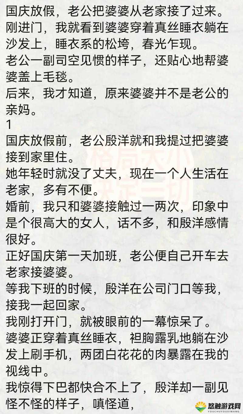 中国老太婆 xxxxx 的传奇人生故事
