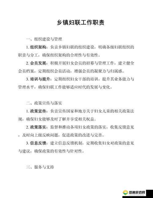 女公关是做什么的:探究其工作内容与职责范畴