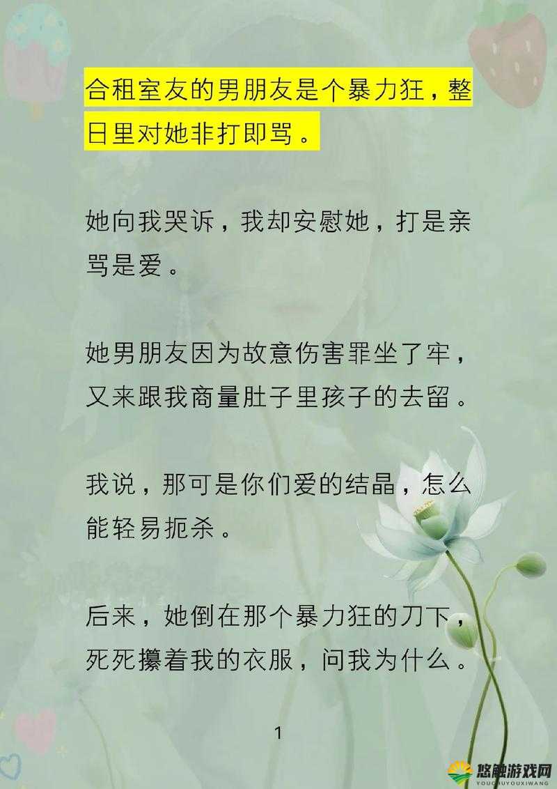室友男男间的暴力冲突引发的一系列故事