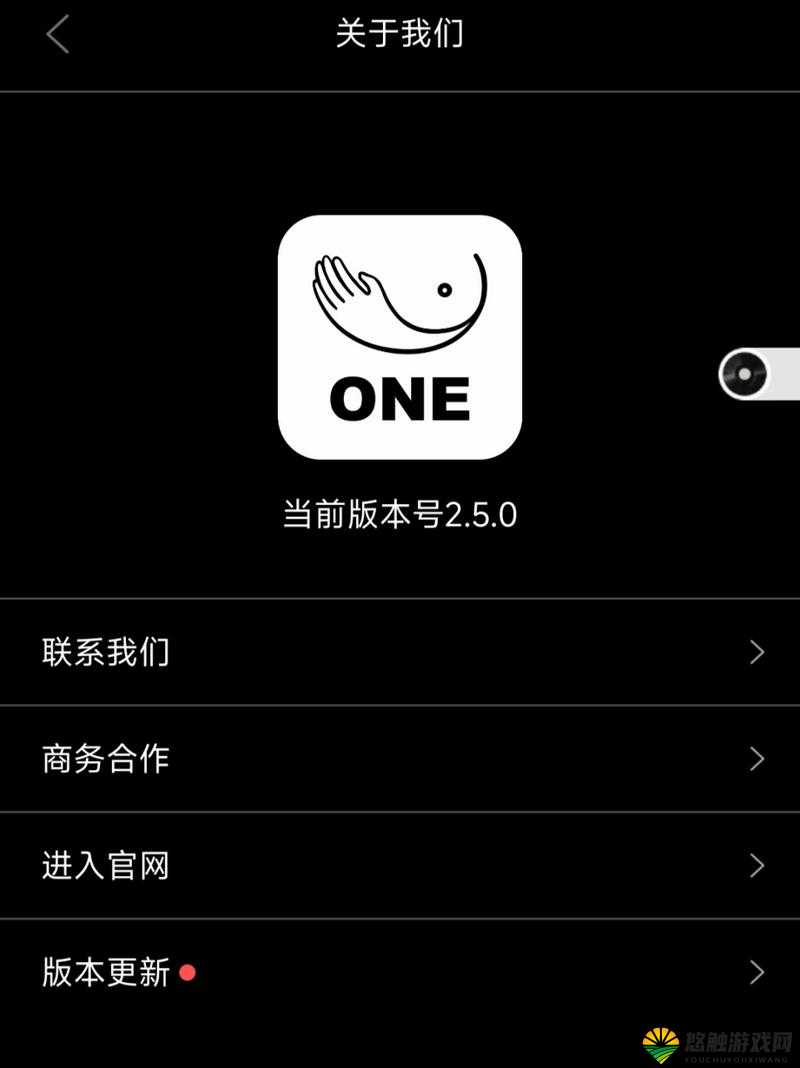 one.yg13.aqq 一个致敬韩寒官网 ios 版下载:便捷获取优质内容的新途径