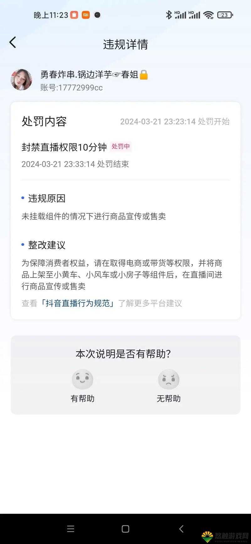 成品禁用短视频 APP 抖抖:为何要对其进行禁用及影响分析