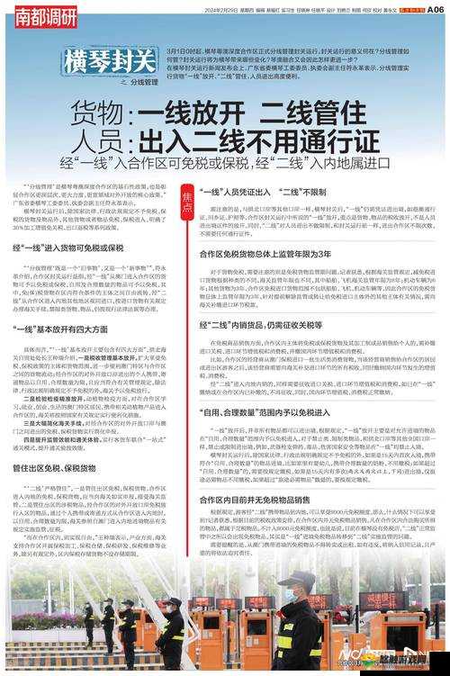 啊啊啊不要啊一线二线：关于其背后含义及相关探讨