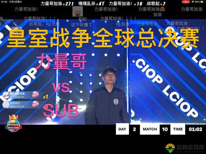 呆哥大战 175：一场力量与智慧的较量