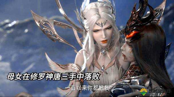 唐三狂 X 比比东：他们之间的爱恨情仇与激烈纠葛